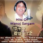 Hits Of Manoj Sargam - Samuel Paul Song Download